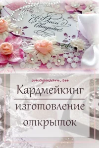 smogusam kardmejking khobbi zarabotok