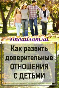 smogusam obshcheniya s detmi