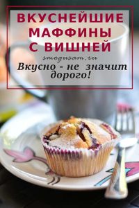 smogusam.ru maffiny s vishnej