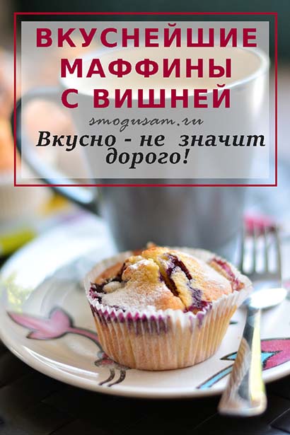 smogusam.ru maffiny s vishnej