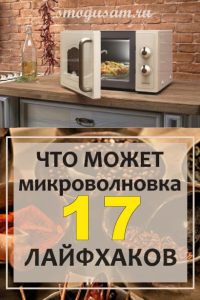 smogusam mikrovolnovka