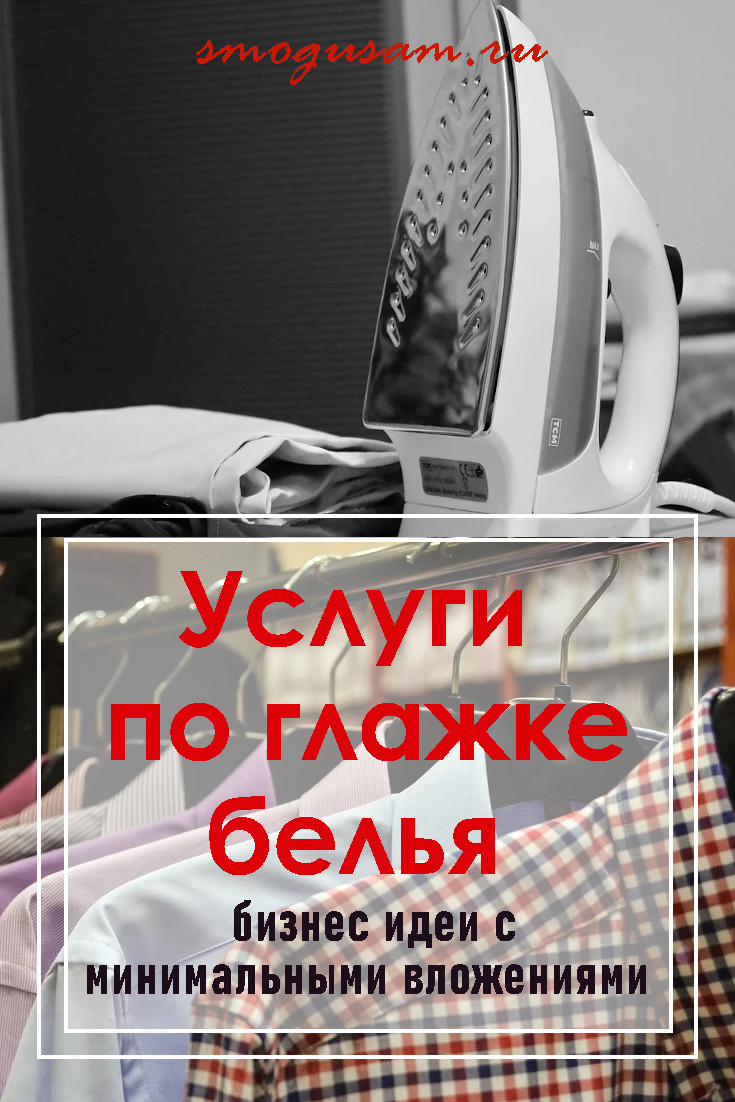 glazhka