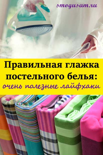 smogusam postelnoe bele