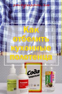smogusam.ru otstirat kukhonnye polotentsa