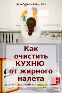 smogusam kak otmyt kukhonnuyu