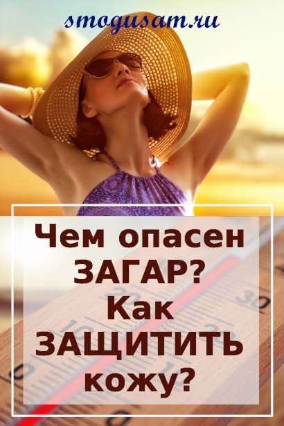 smogusam ostorozhno solnce