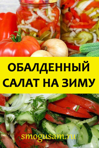 smogusam salat